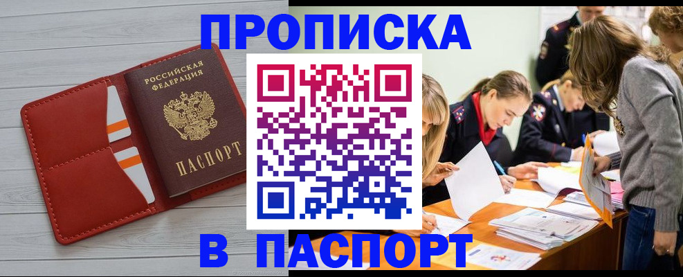 временная регистрация в Нефтекамске