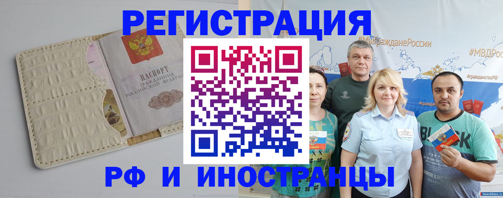 прописка гарантия в Нефтекамске