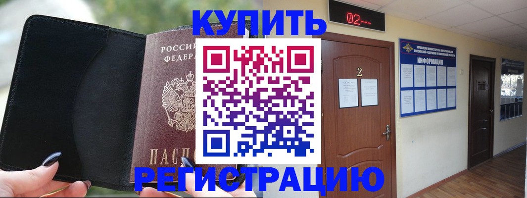 прописка от собственника в Нефтекамске