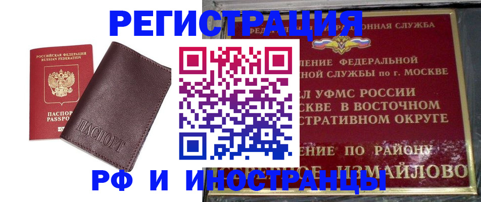 прописка гарантия в Нефтекамске