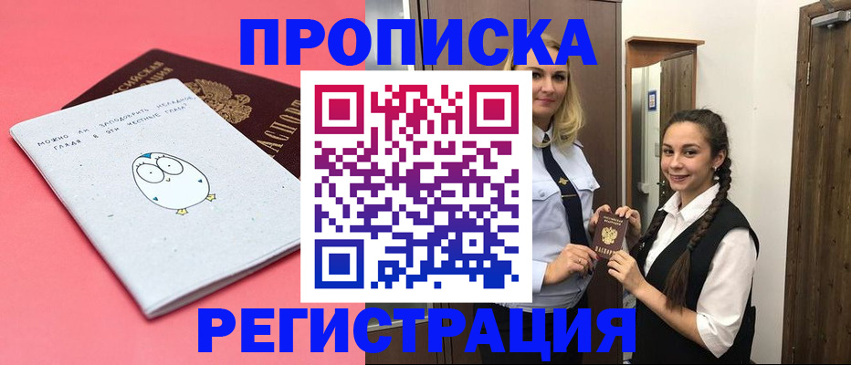 временная регистрация 2025 в Нефтекамске