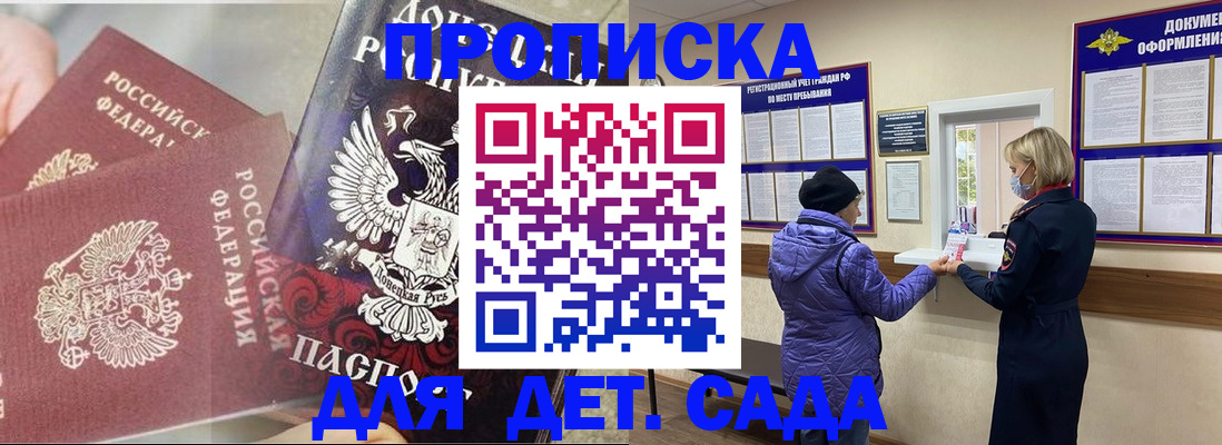 временная регистрация надежно в Нефтекамске
